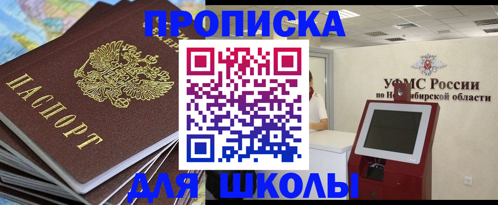 регистрация для дет. сада в Кусе