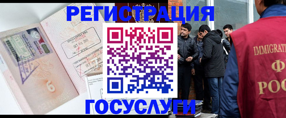 временная регистрация в квартире в Кусе