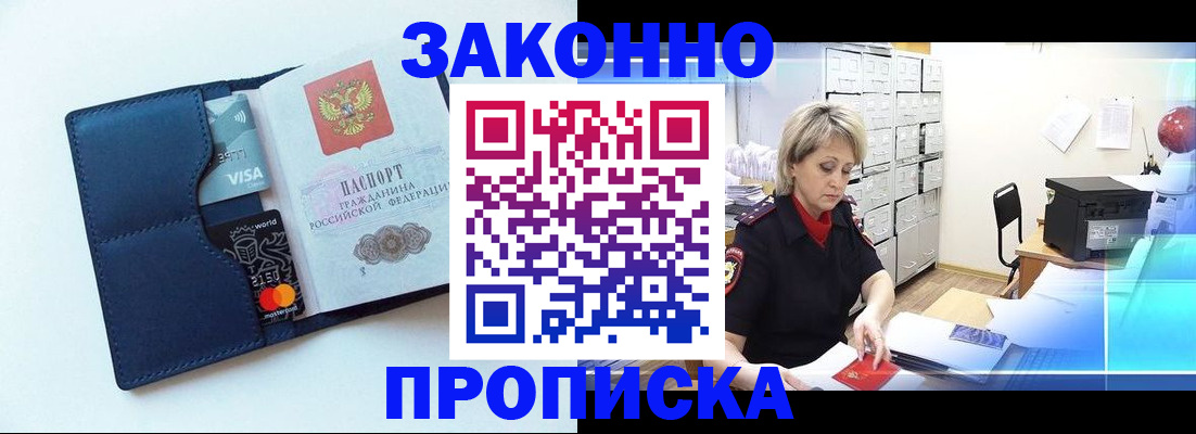 временная регистрация в квартире в Кусе