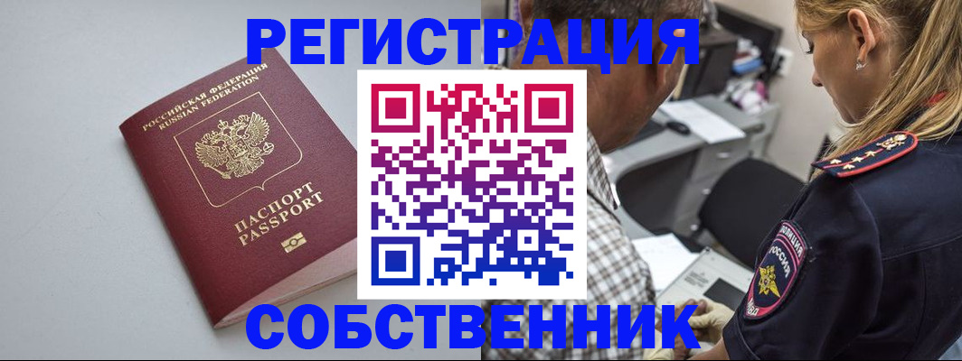 прописка ребенка в Кусе