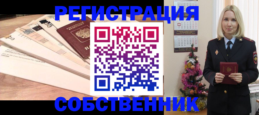 временная регистрация недорого в Кусе