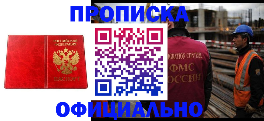 временная регистрация собственник в Кусе