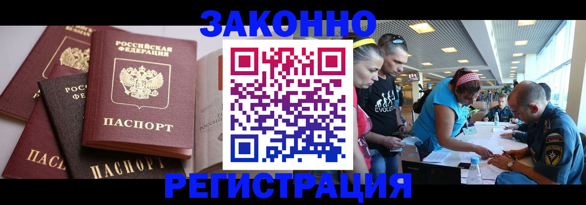 регистрация в Кусе